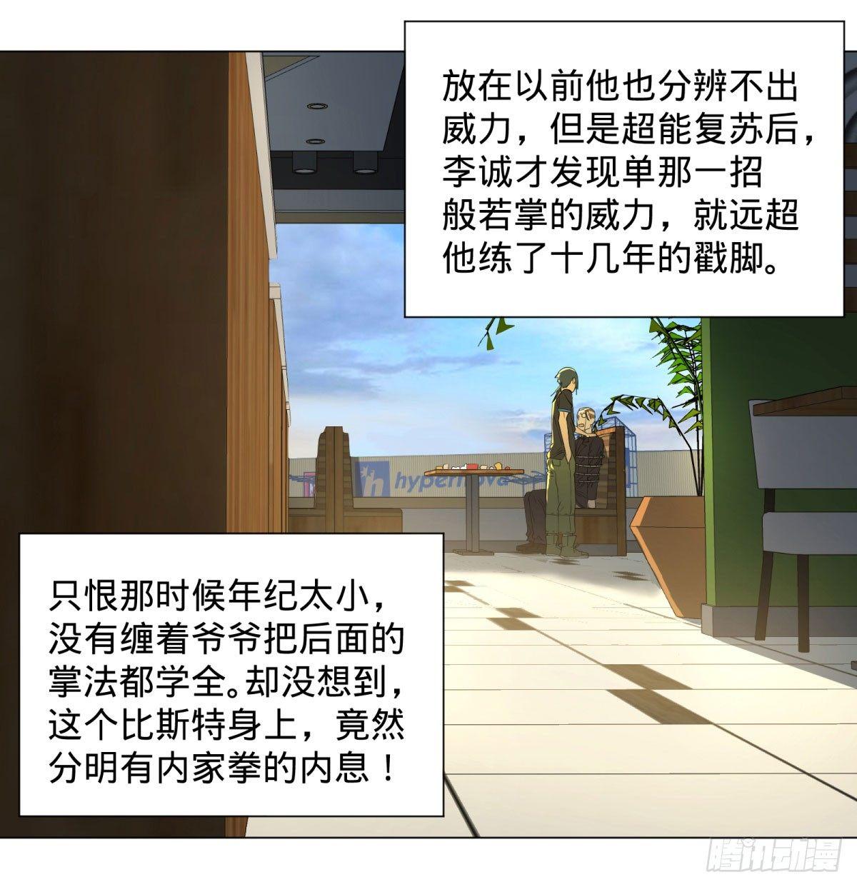 大反派名单韩漫全集-交换情报无删减无遮挡章节图片 