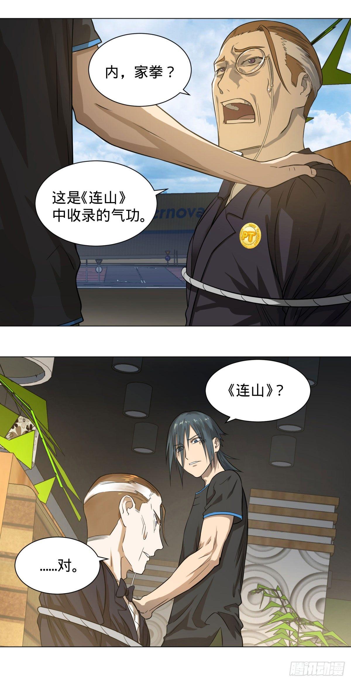 大反派名单韩漫全集-交换情报无删减无遮挡章节图片 