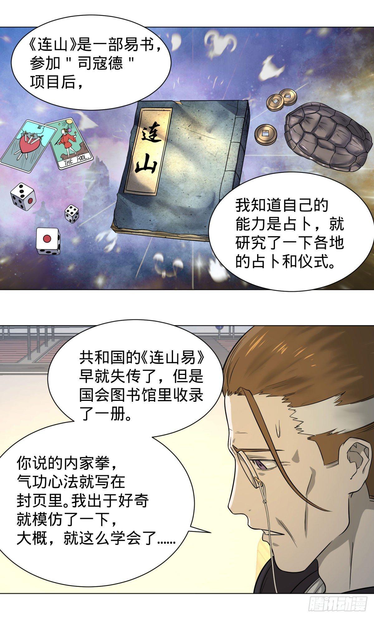 大反派名单韩漫全集-交换情报无删减无遮挡章节图片 