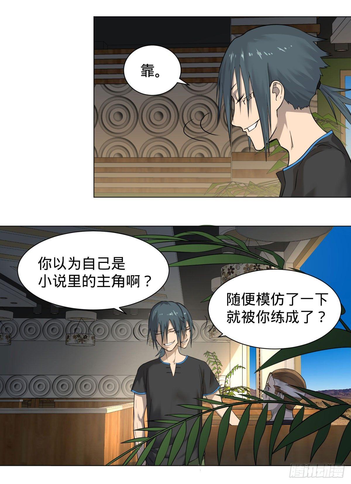 大反派名单韩漫全集-交换情报无删减无遮挡章节图片 