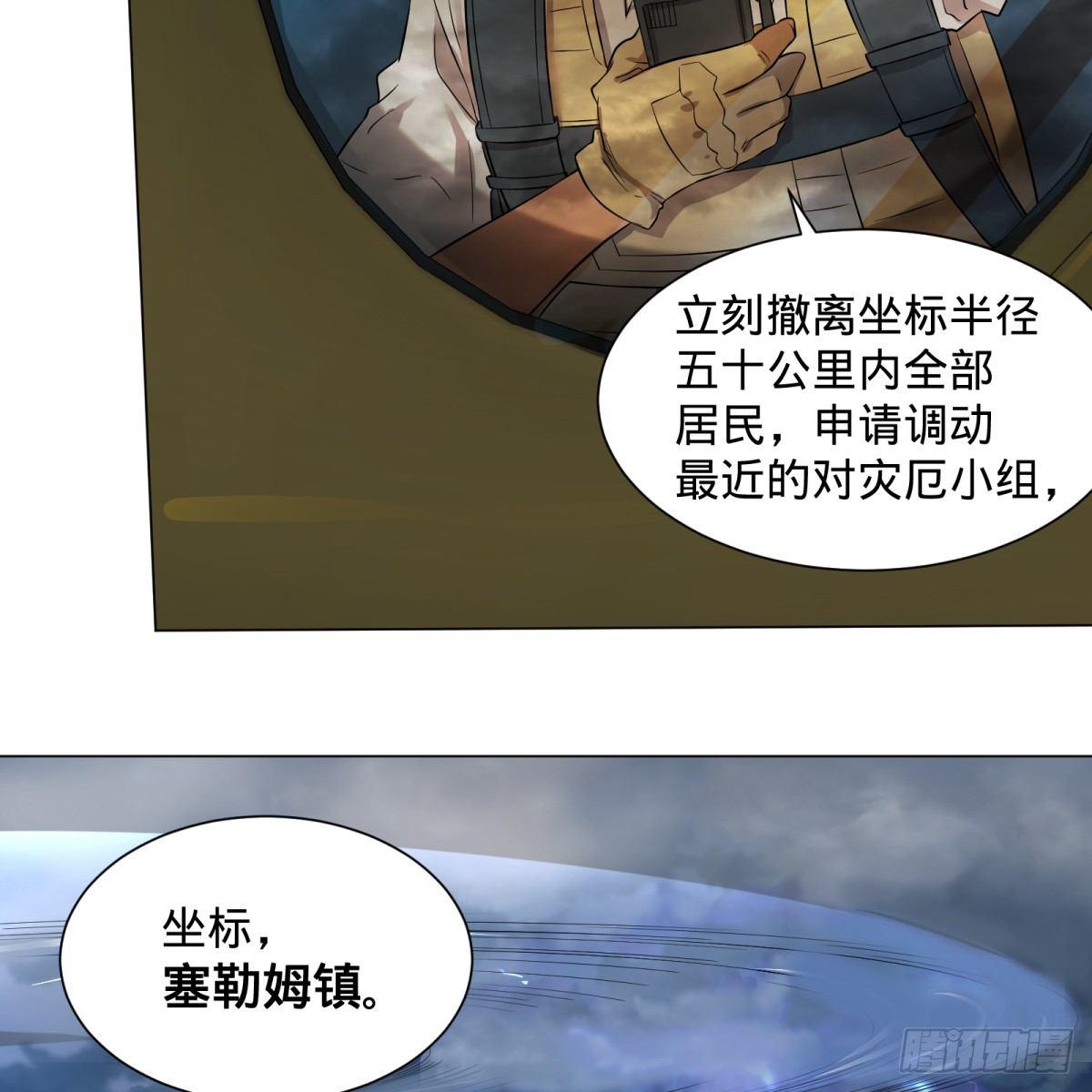 大反派名单韩漫全集-塞勒姆庭院之卷！无删减无遮挡章节图片 