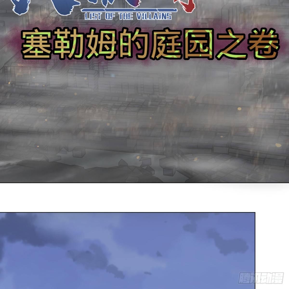 大反派名单韩漫全集-塞勒姆庭院之卷！无删减无遮挡章节图片 
