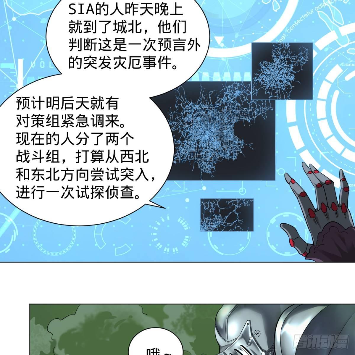 大反派名单韩漫全集-塞勒姆庭院之卷！无删减无遮挡章节图片 
