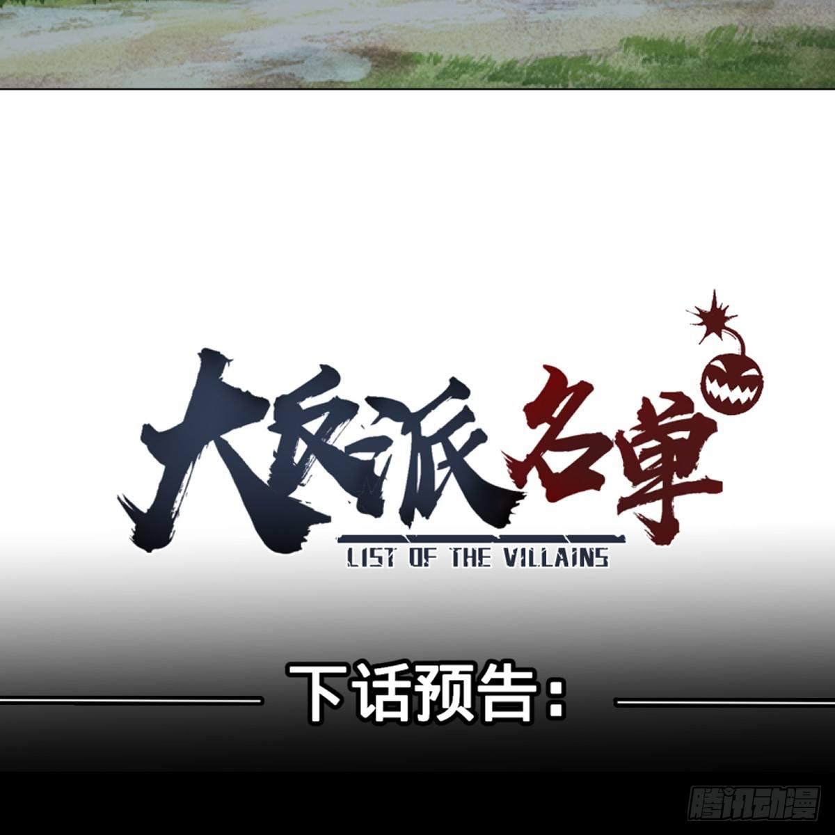 大反派名单韩漫全集-塞勒姆庭院之卷！无删减无遮挡章节图片 
