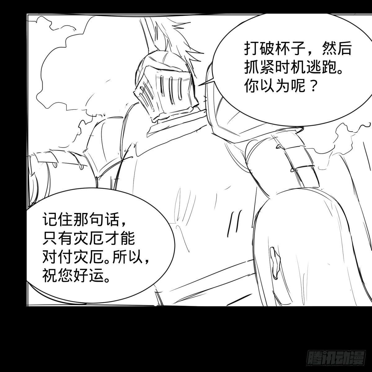 大反派名单韩漫全集-塞勒姆庭院之卷！无删减无遮挡章节图片 