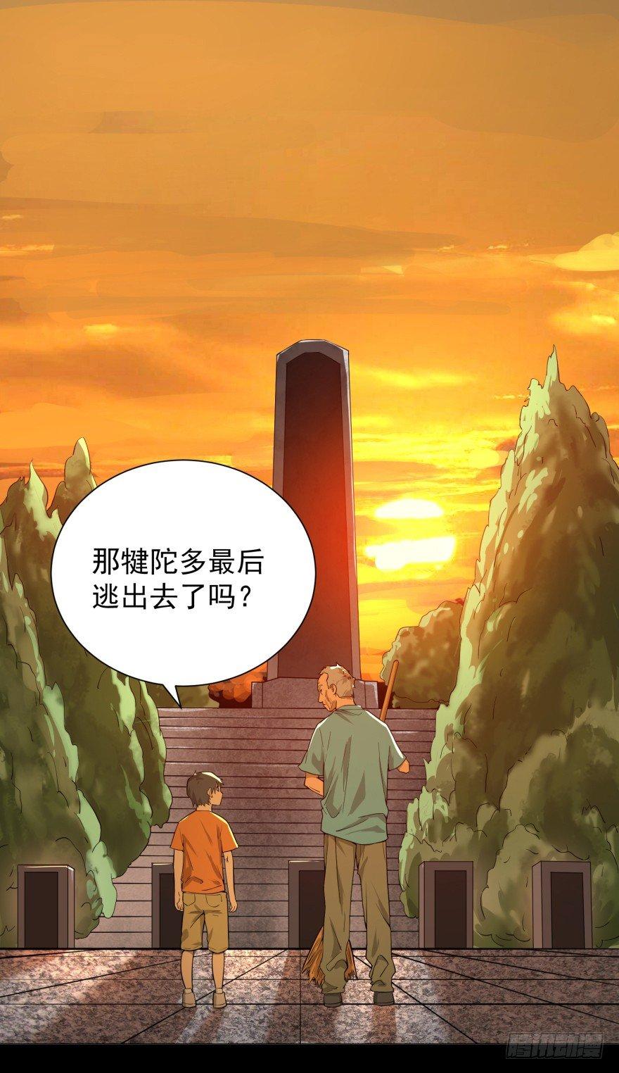 大反派名单韩漫全集-犍陀多无删减无遮挡章节图片 