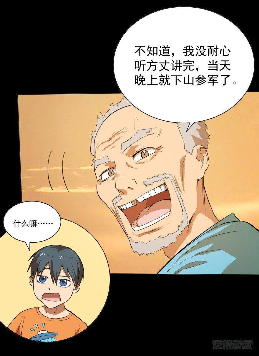 大反派名单韩漫全集-犍陀多无删减无遮挡章节图片 