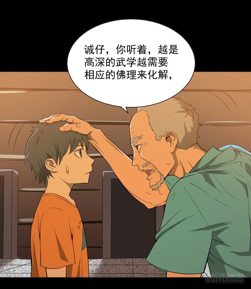大反派名单韩漫全集-犍陀多无删减无遮挡章节图片 