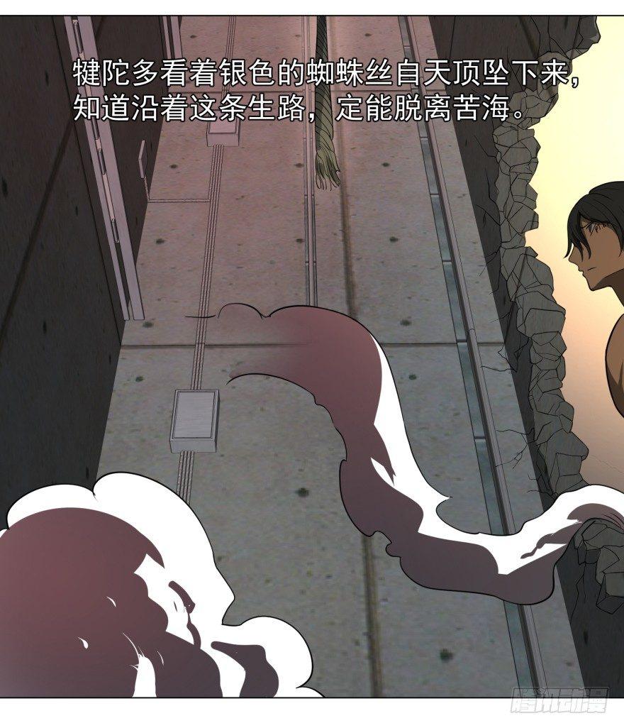 大反派名单韩漫全集-犍陀多无删减无遮挡章节图片 