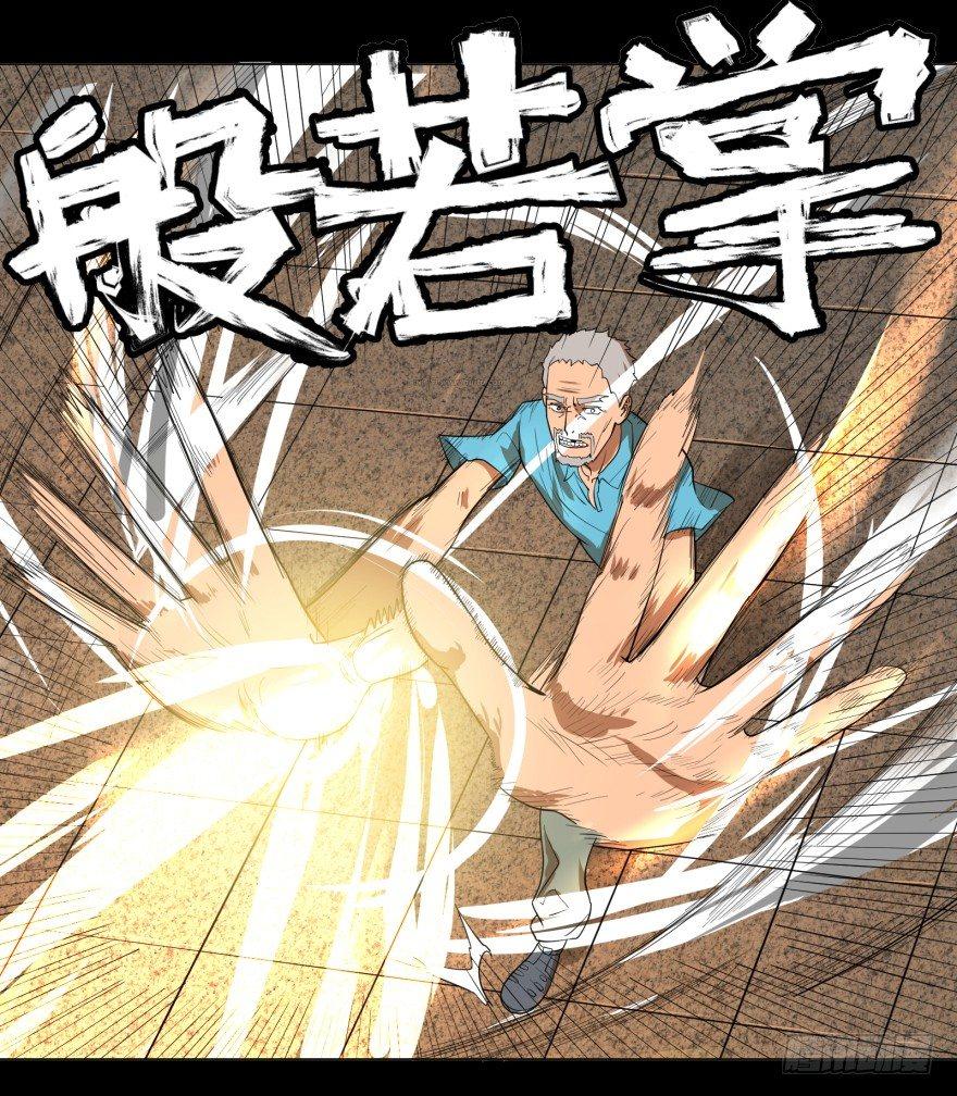 大反派名单韩漫全集-犍陀多无删减无遮挡章节图片 