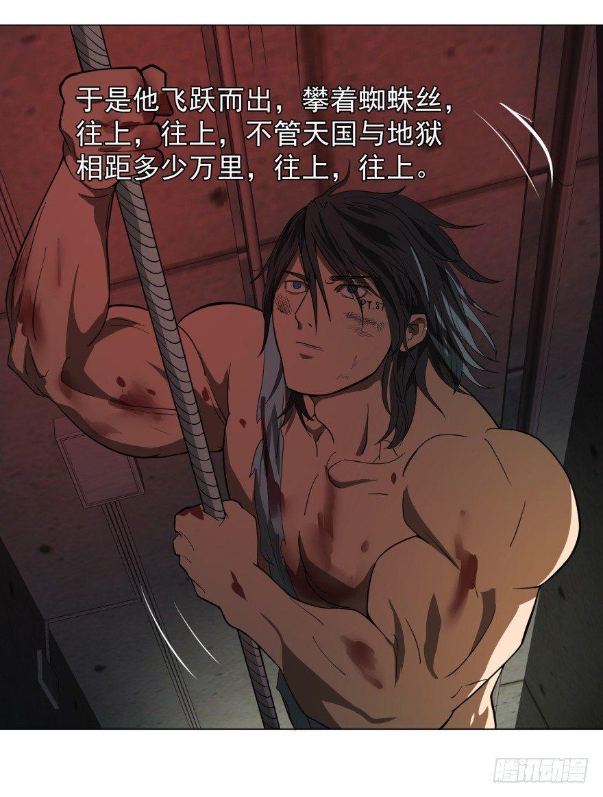 大反派名单韩漫全集-犍陀多无删减无遮挡章节图片 
