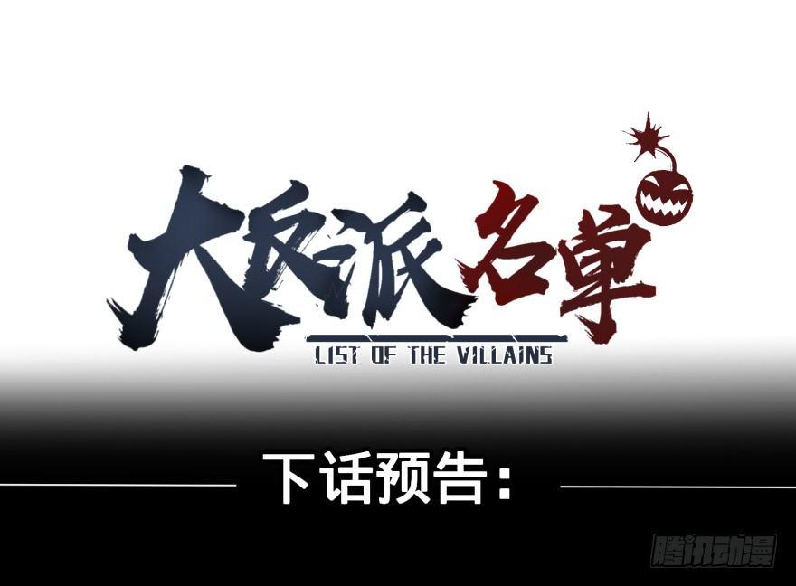 大反派名单韩漫全集-犍陀多无删减无遮挡章节图片 