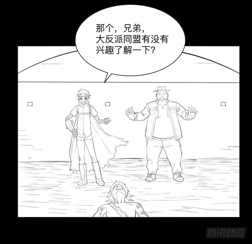 大反派名单韩漫全集-犍陀多无删减无遮挡章节图片 
