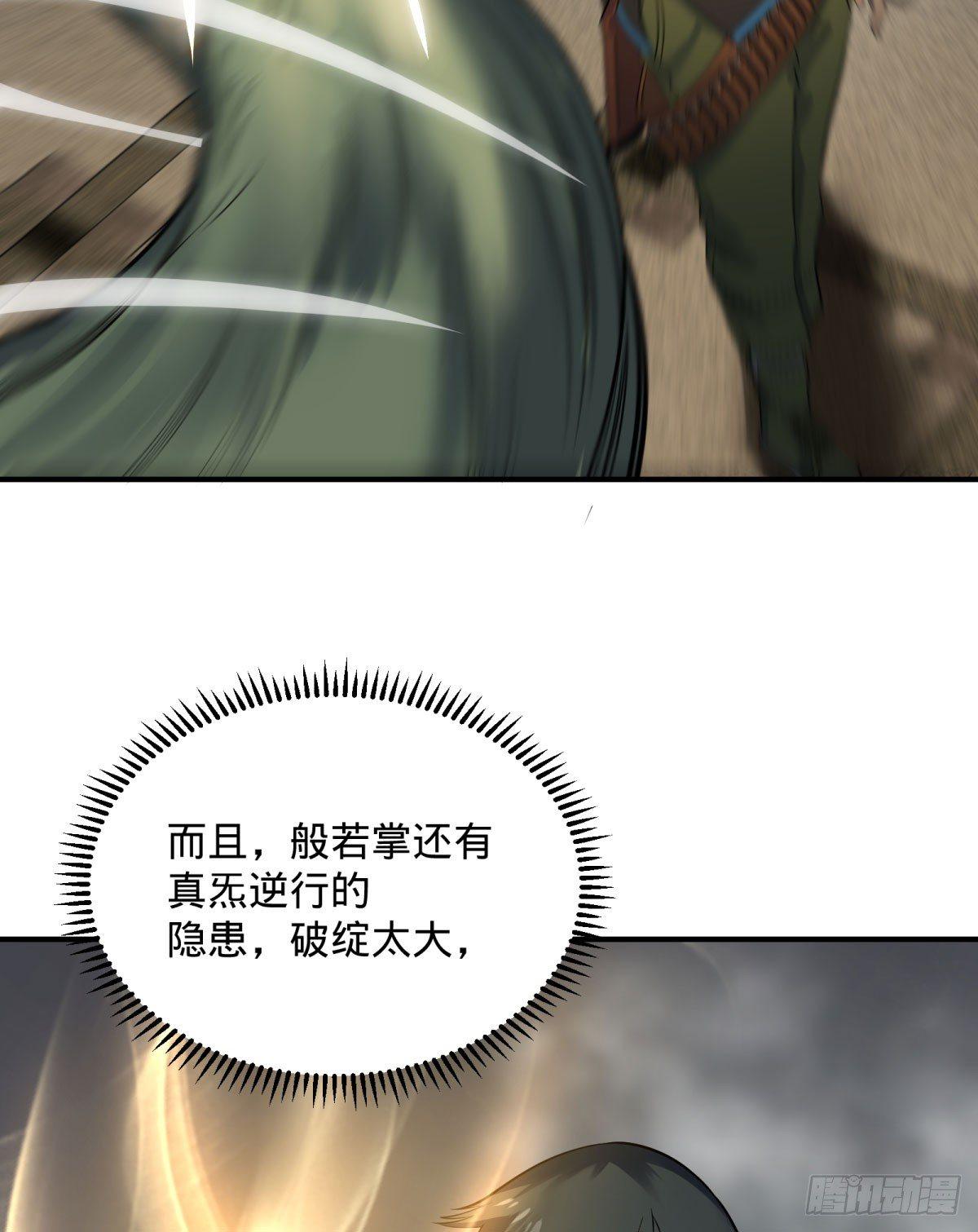 大反派名单韩漫全集-北螳螂拳无删减无遮挡章节图片 