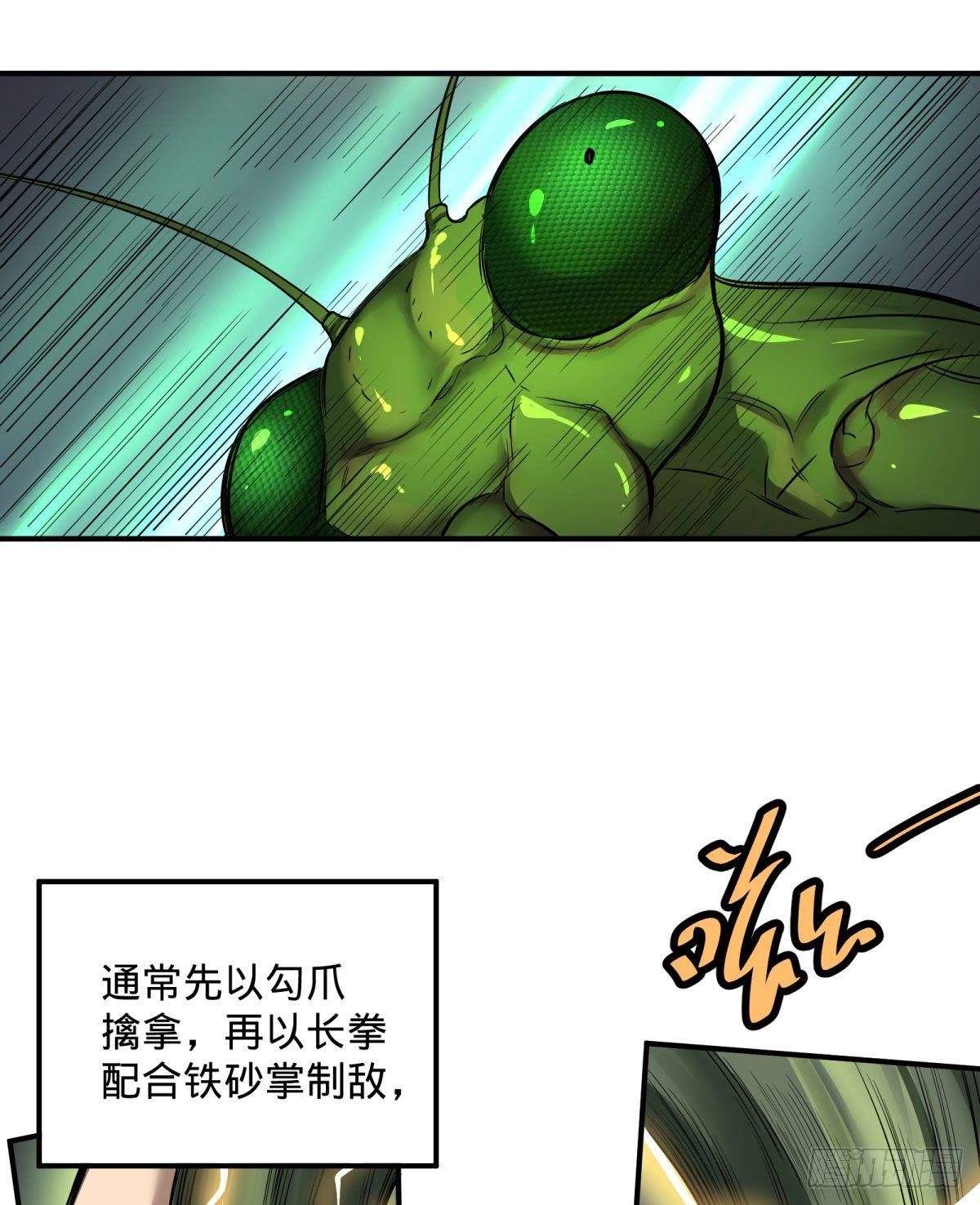 大反派名单韩漫全集-北螳螂拳无删减无遮挡章节图片 