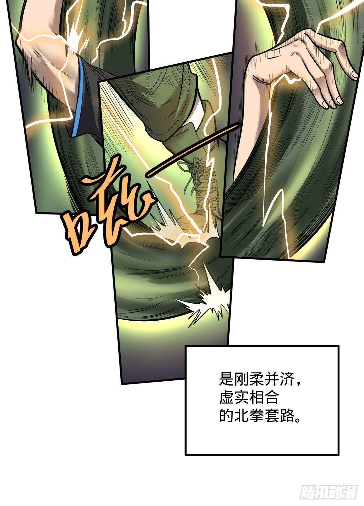 大反派名单韩漫全集-北螳螂拳无删减无遮挡章节图片 