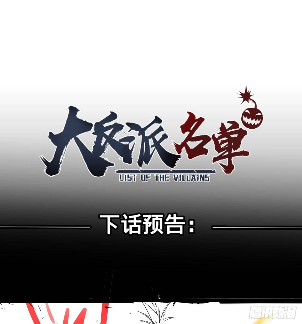 大反派名单韩漫全集-北螳螂拳无删减无遮挡章节图片 