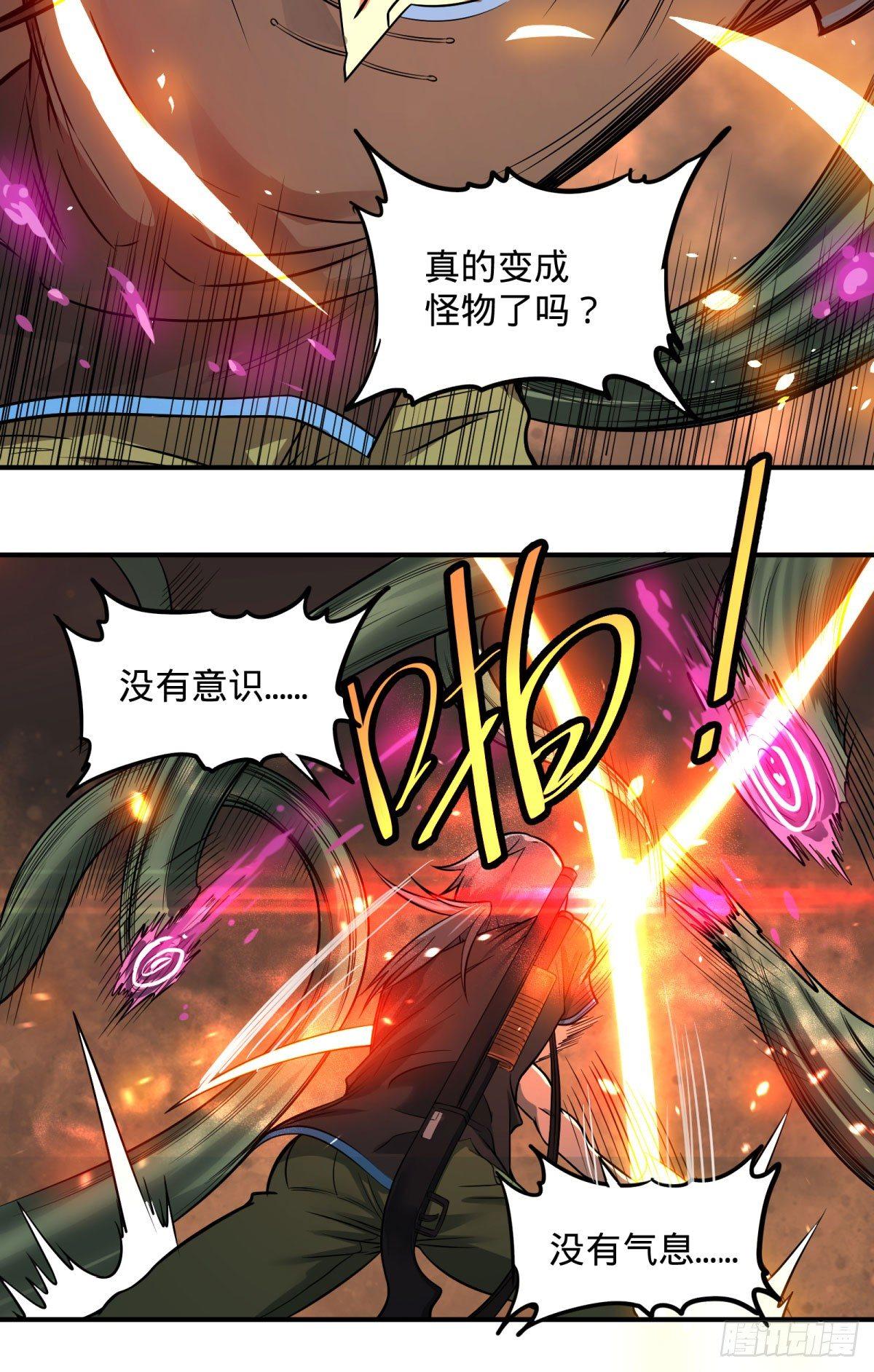 大反派名单韩漫全集-螳螂真刀无删减无遮挡章节图片 