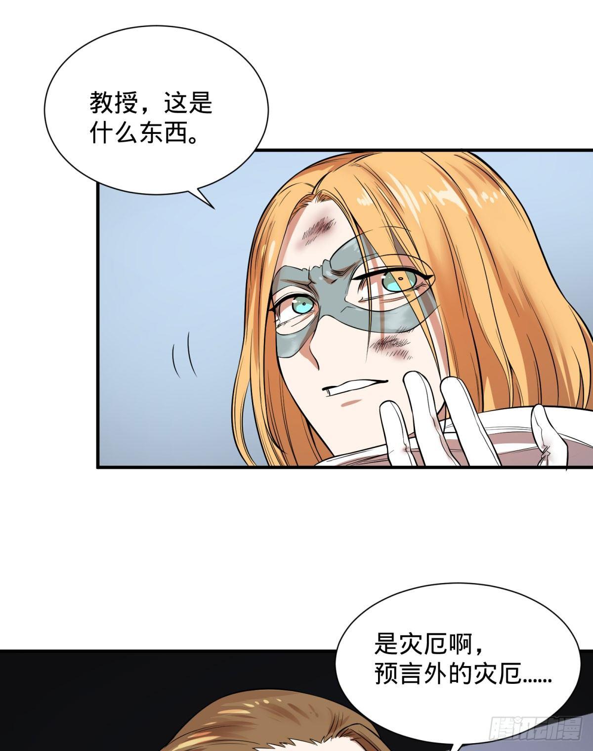 大反派名单韩漫全集-螳螂真刀无删减无遮挡章节图片 