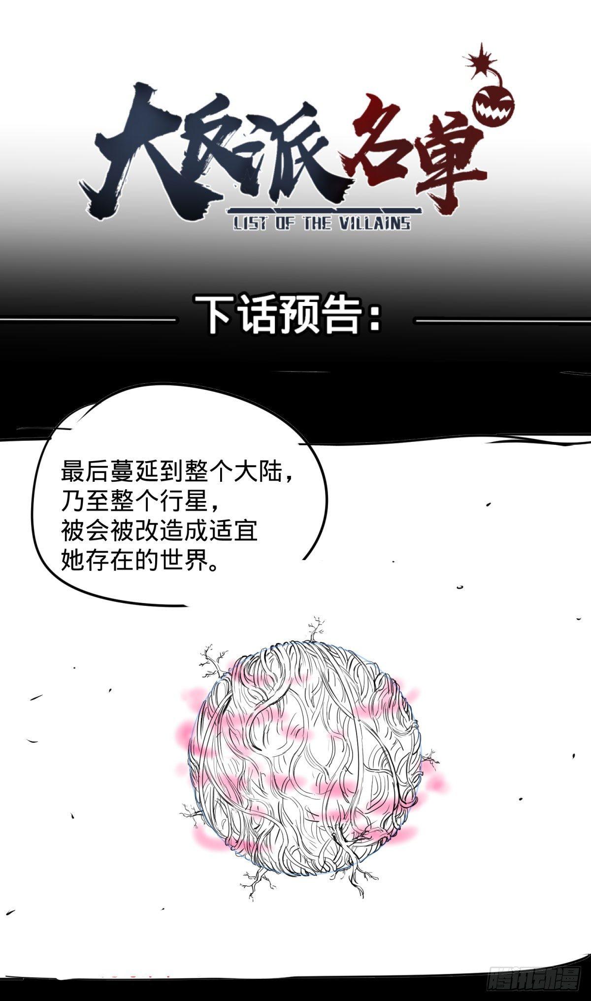 大反派名单韩漫全集-螳螂真刀无删减无遮挡章节图片 