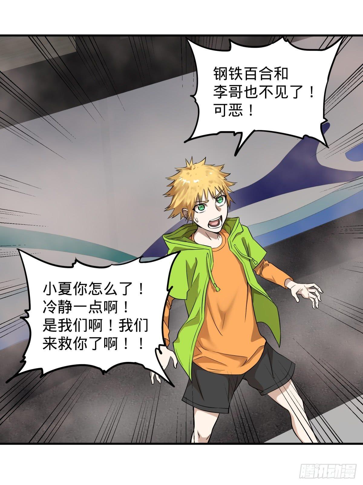 大反派名单韩漫全集-看看这阵容，我们赢定了无删减无遮挡章节图片 