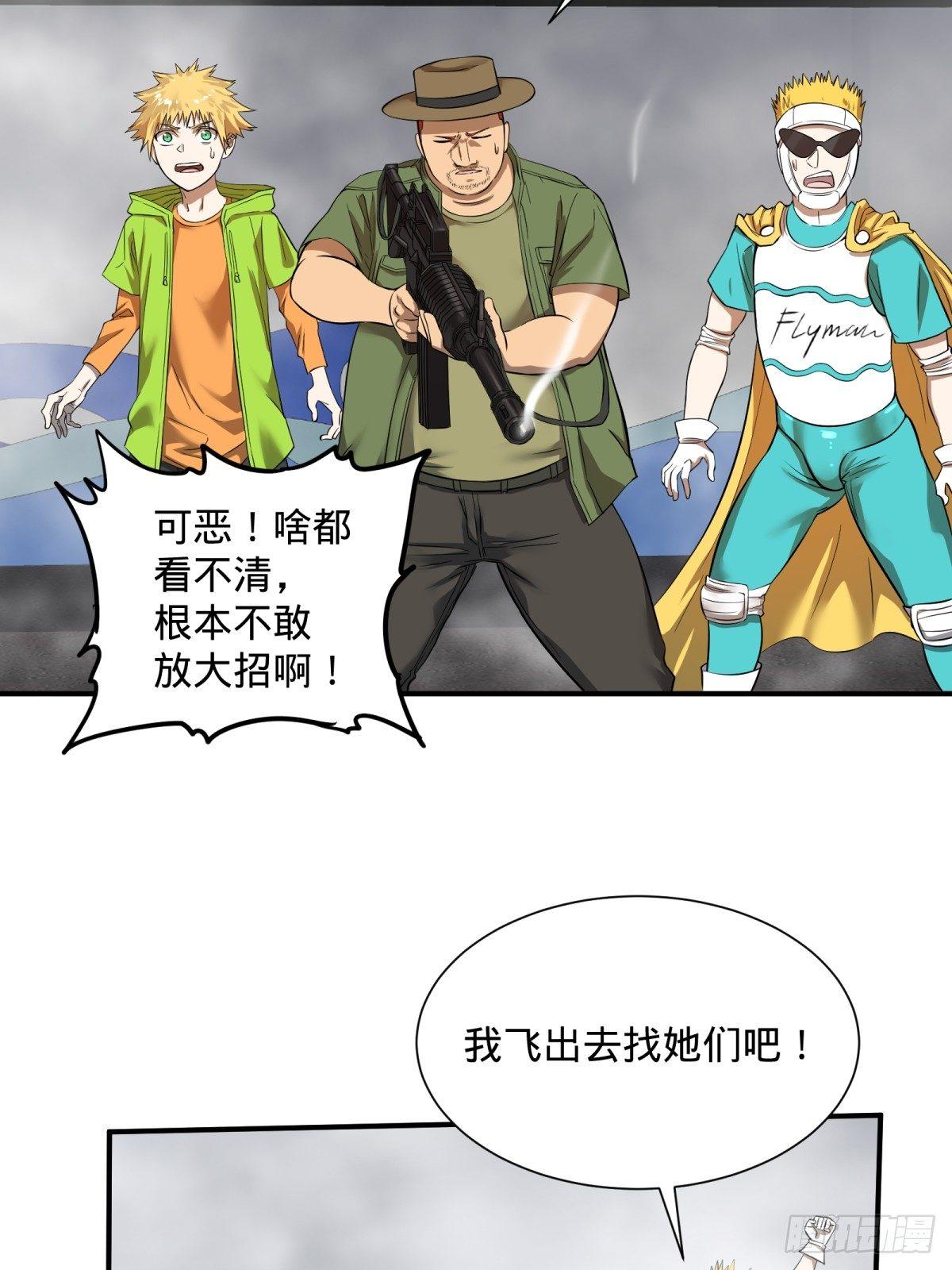 大反派名单韩漫全集-看看这阵容，我们赢定了无删减无遮挡章节图片 
