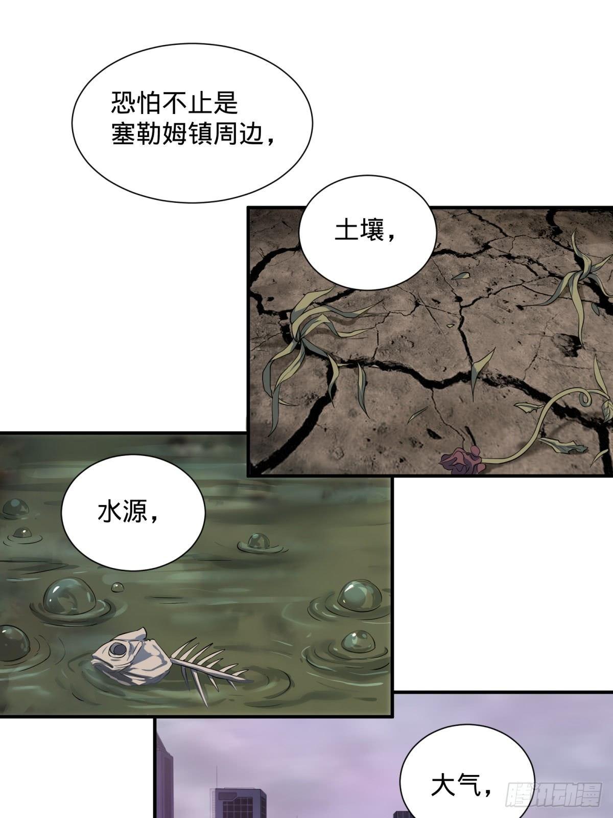 大反派名单韩漫全集-看看这阵容，我们赢定了无删减无遮挡章节图片 