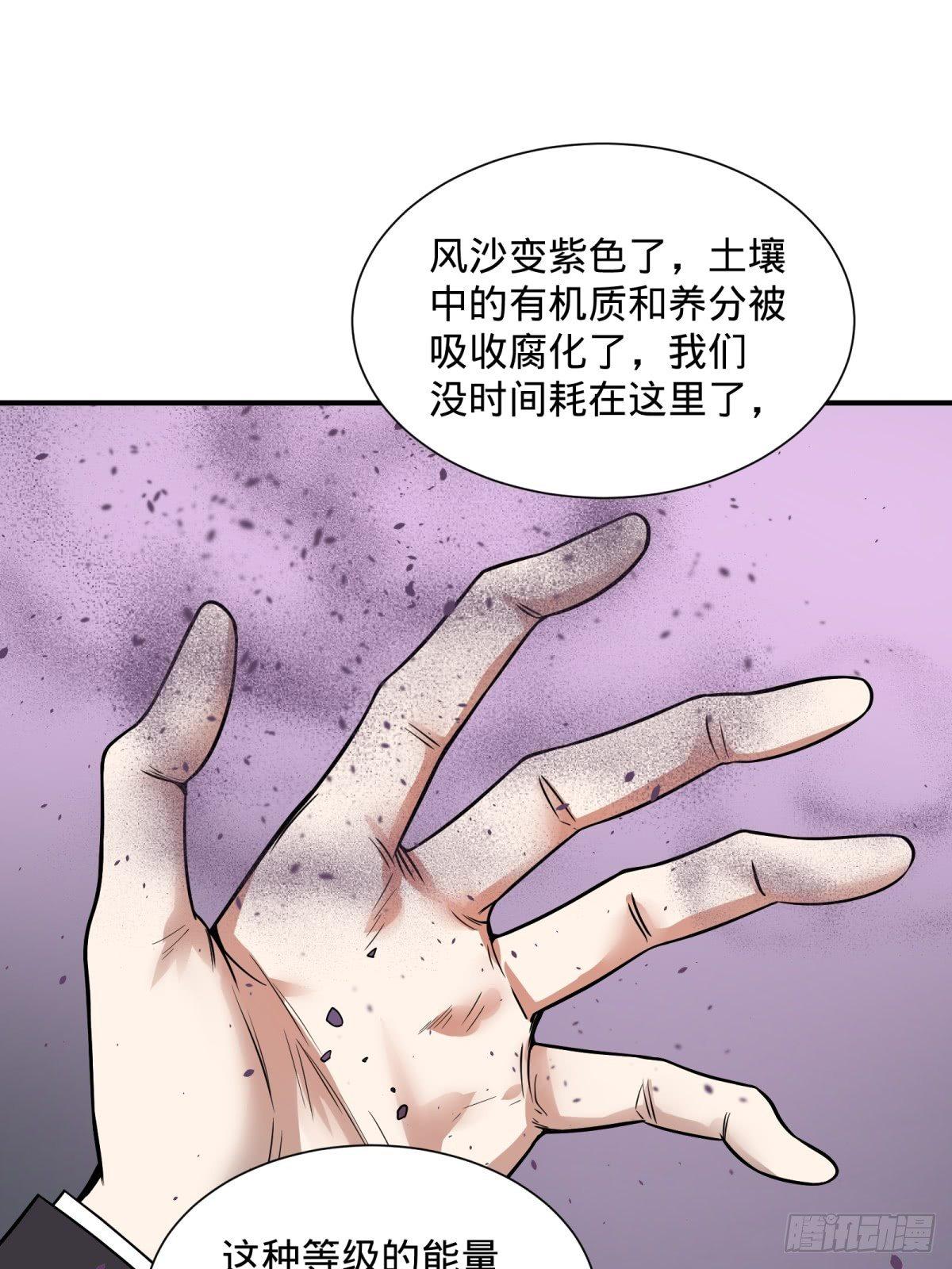 大反派名单韩漫全集-看看这阵容，我们赢定了无删减无遮挡章节图片 