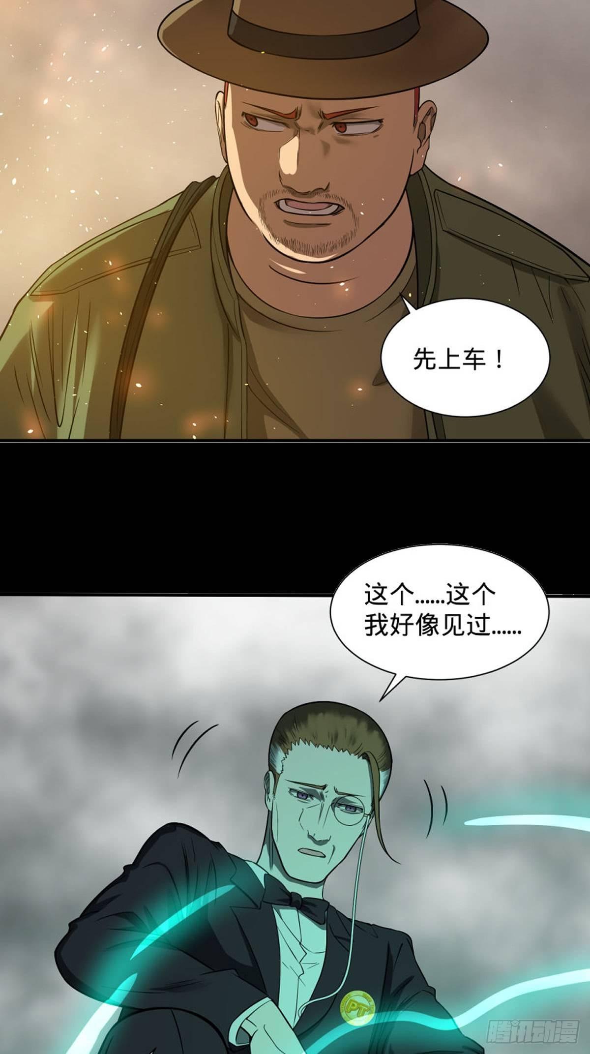 大反派名单韩漫全集-看看这阵容，我们赢定了无删减无遮挡章节图片 