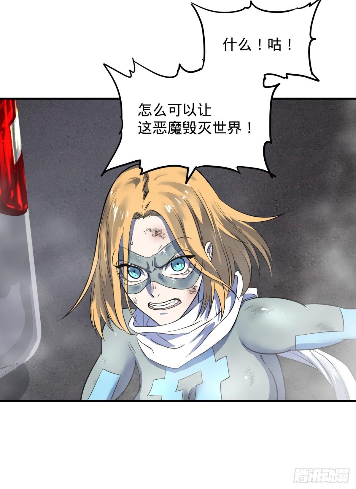 大反派名单韩漫全集-看看这阵容，我们赢定了无删减无遮挡章节图片 