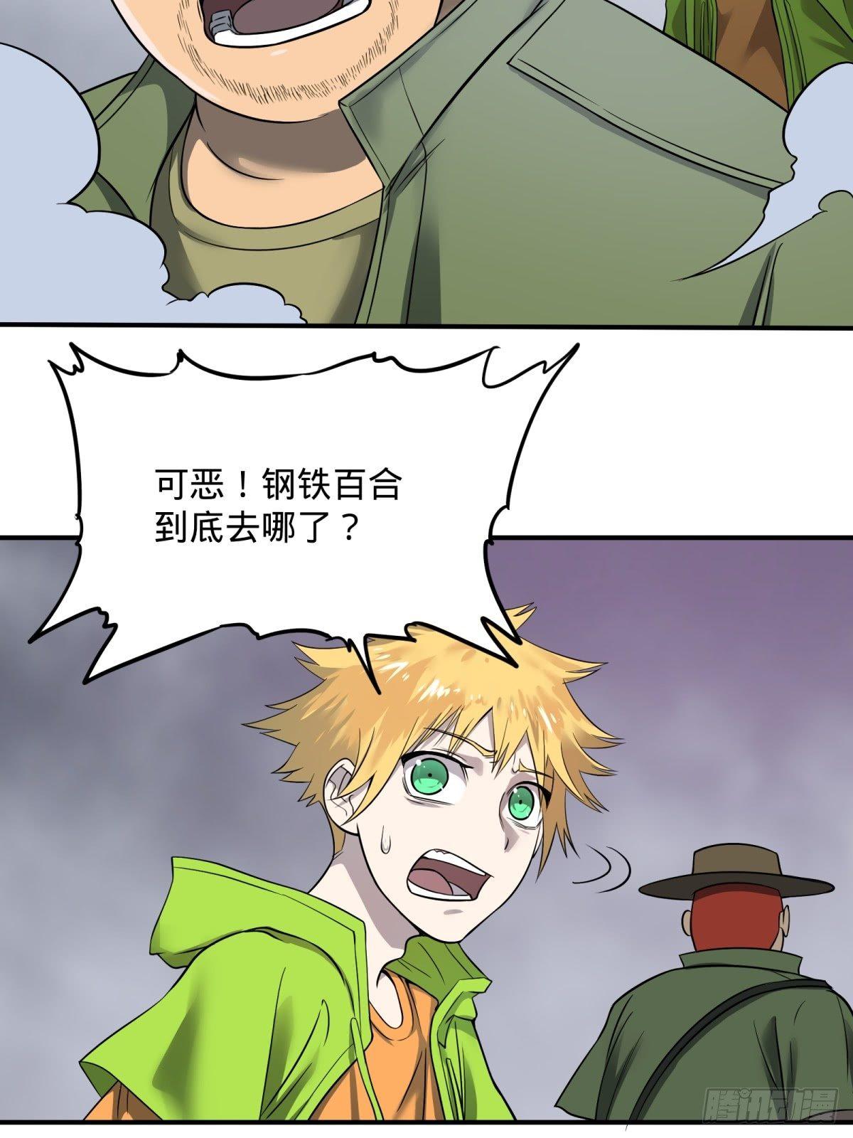 大反派名单韩漫全集-确保目标完全摧毁无删减无遮挡章节图片 