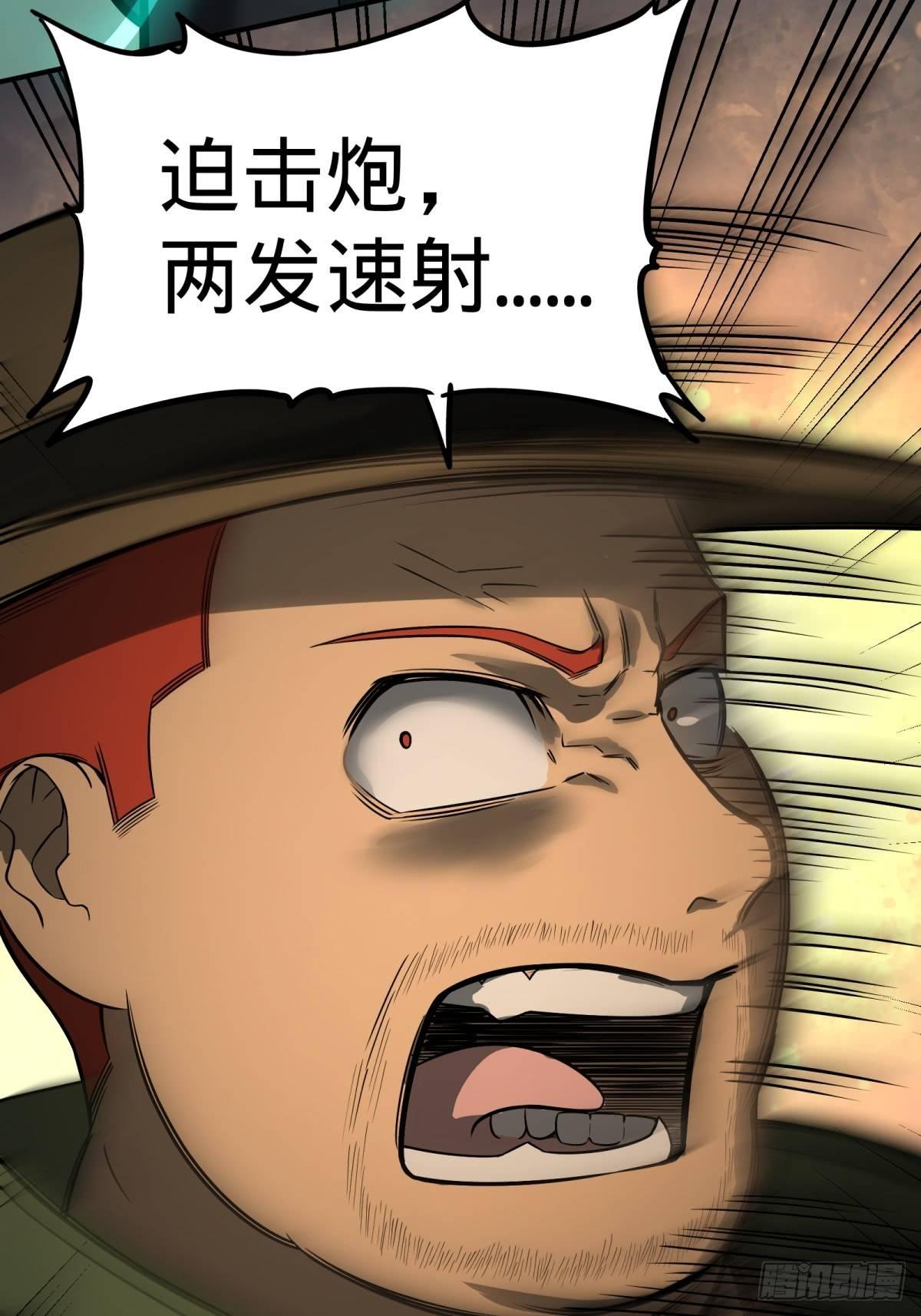 大反派名单韩漫全集-确保目标完全摧毁无删减无遮挡章节图片 
