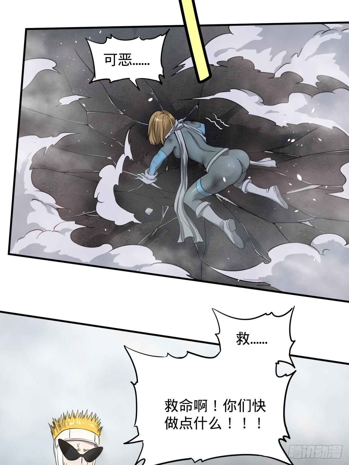 大反派名单韩漫全集-确保目标完全摧毁无删减无遮挡章节图片 