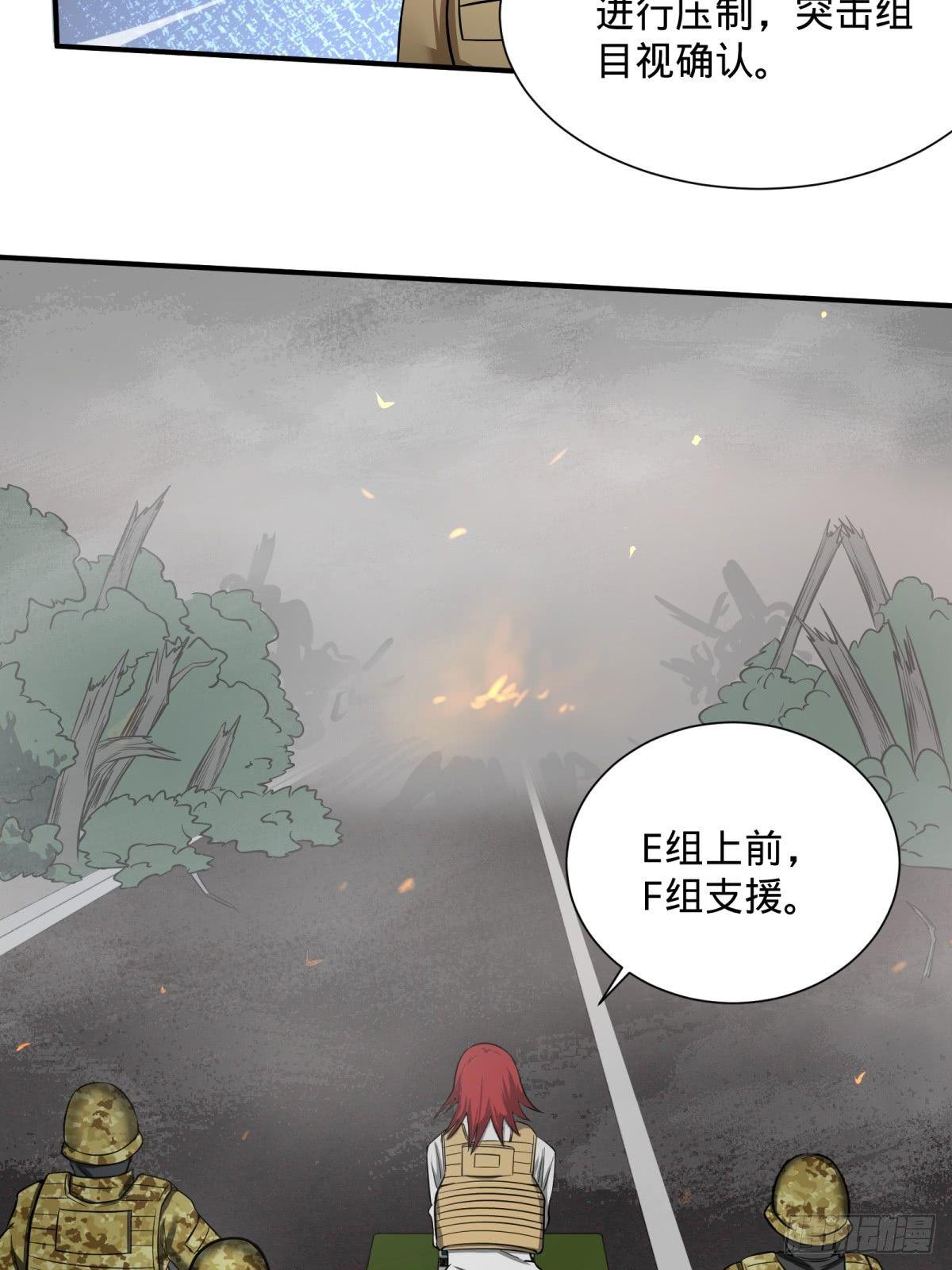 大反派名单韩漫全集-确保目标完全摧毁无删减无遮挡章节图片 