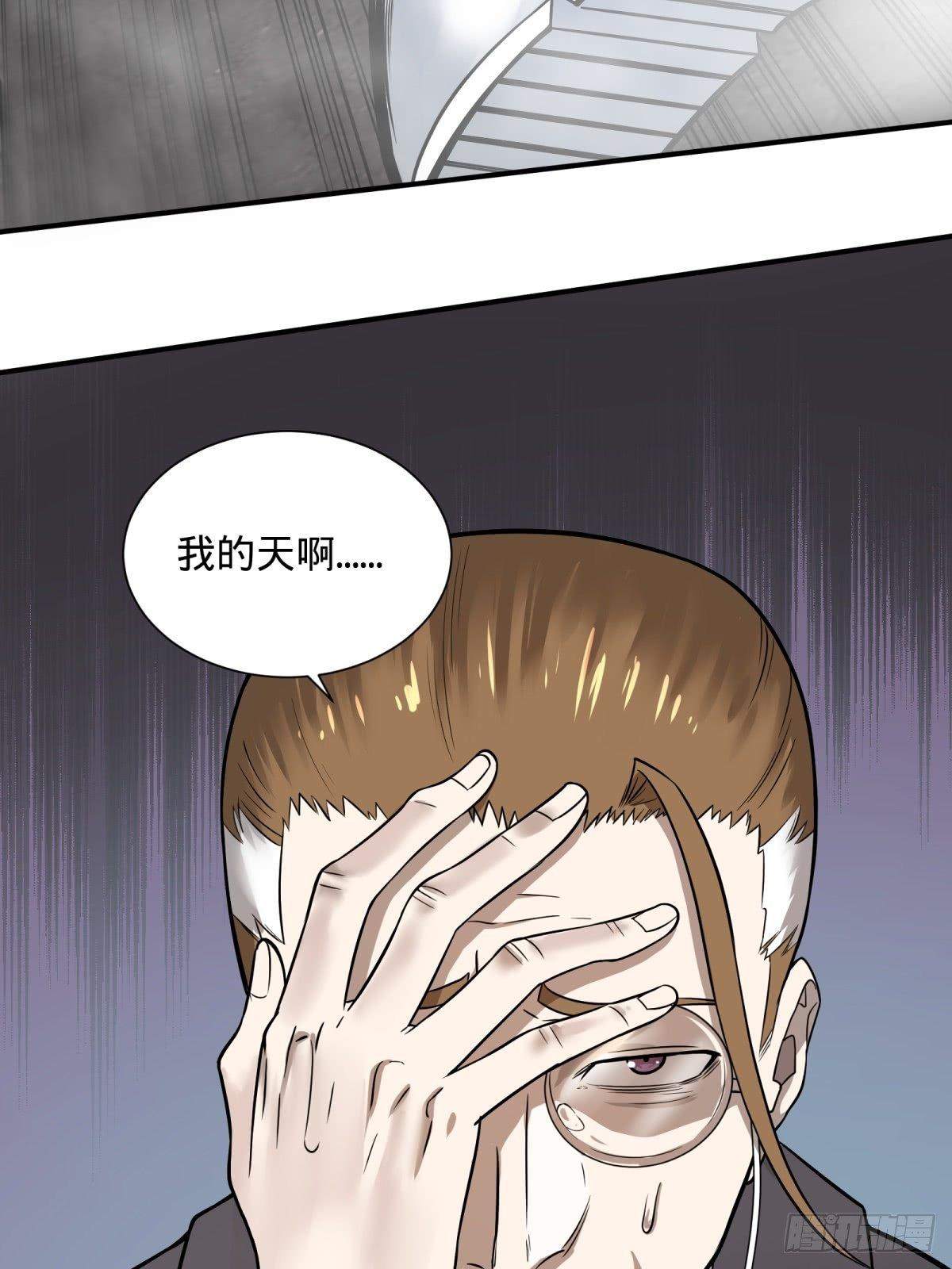 大反派名单韩漫全集-确保目标完全摧毁无删减无遮挡章节图片 