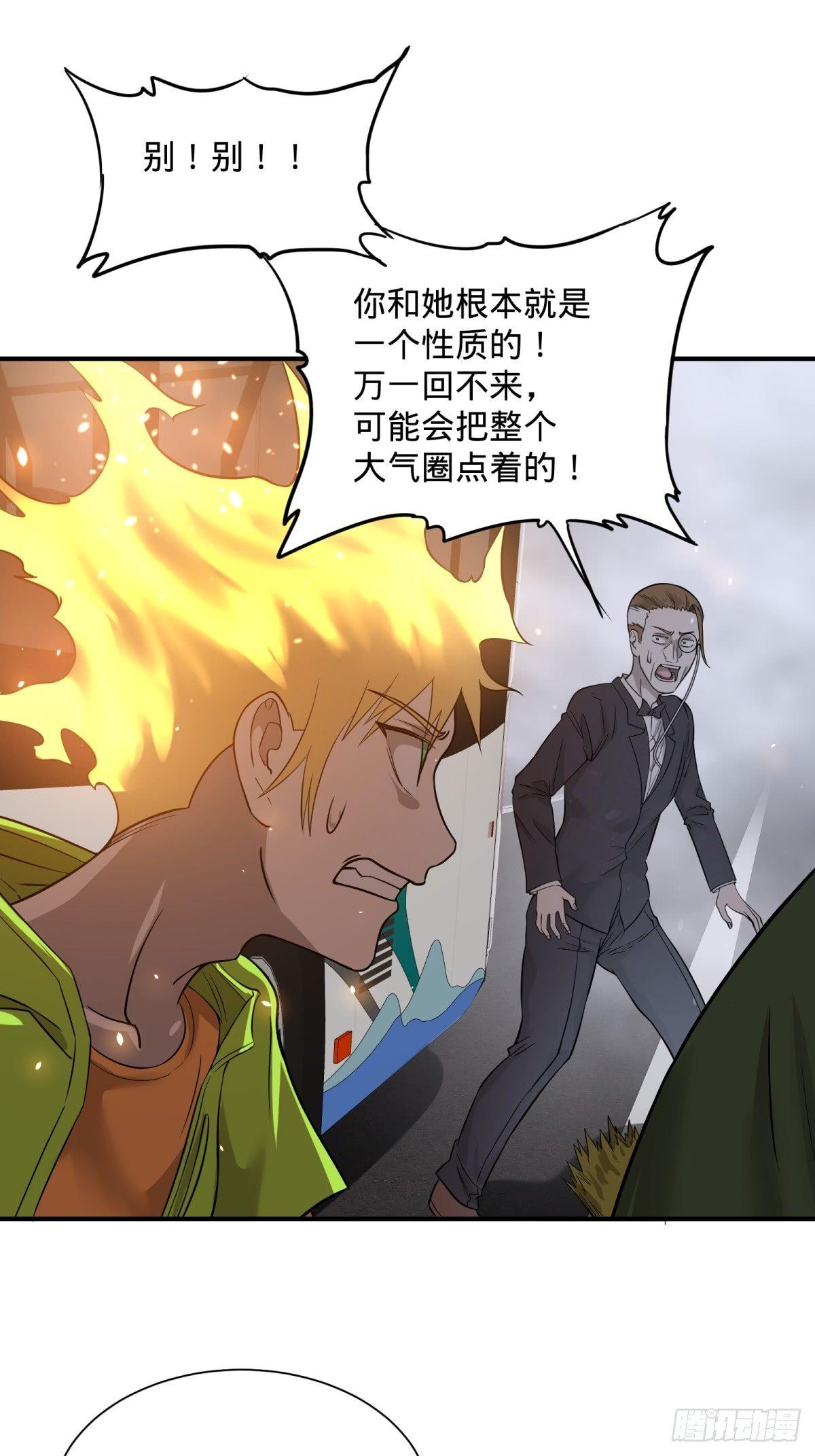 大反派名单韩漫全集-确保目标完全摧毁无删减无遮挡章节图片 