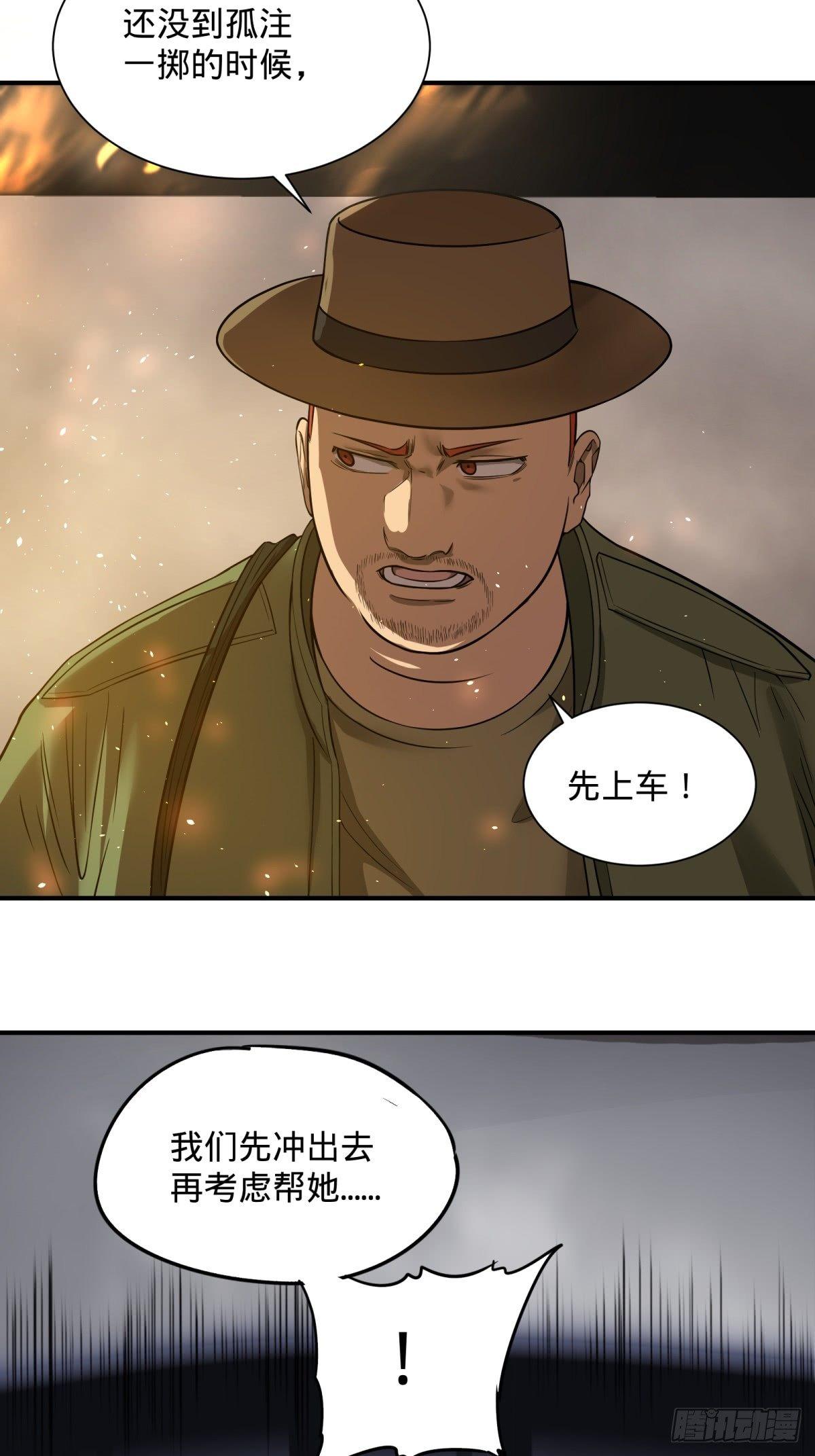 大反派名单韩漫全集-确保目标完全摧毁无删减无遮挡章节图片 