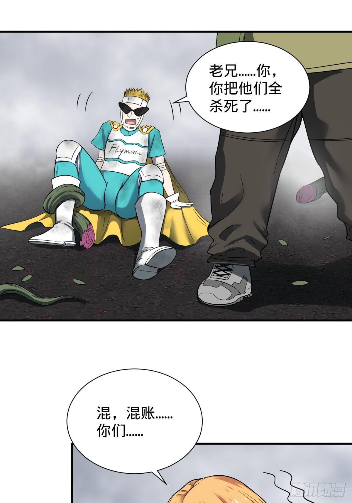 大反派名单韩漫全集-重力铁锤无删减无遮挡章节图片 