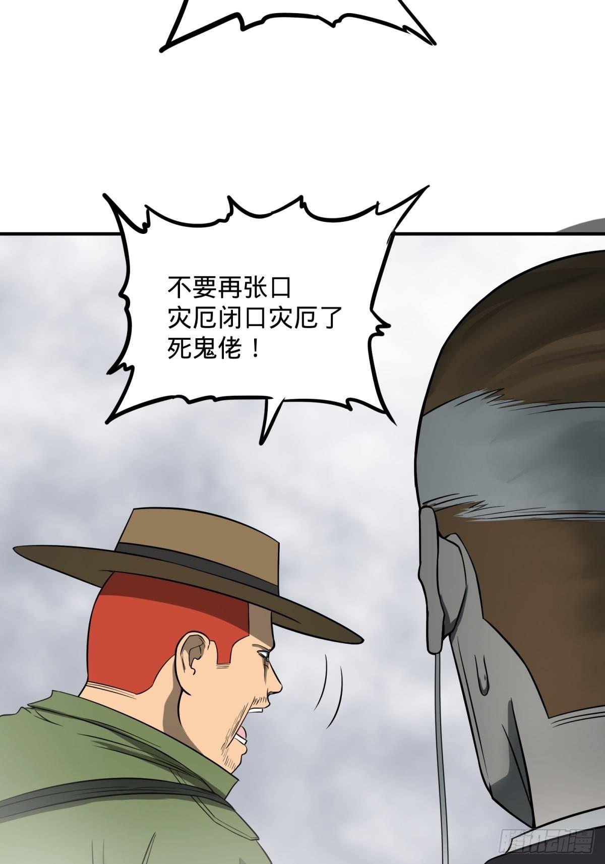 大反派名单韩漫全集-重力铁锤无删减无遮挡章节图片 