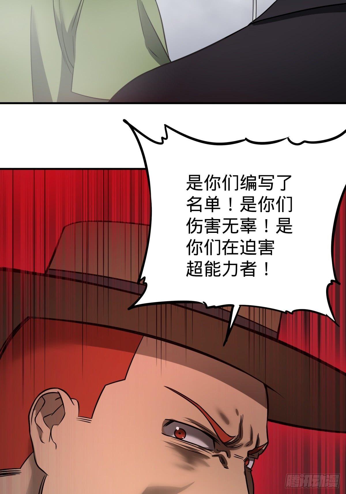 大反派名单韩漫全集-重力铁锤无删减无遮挡章节图片 