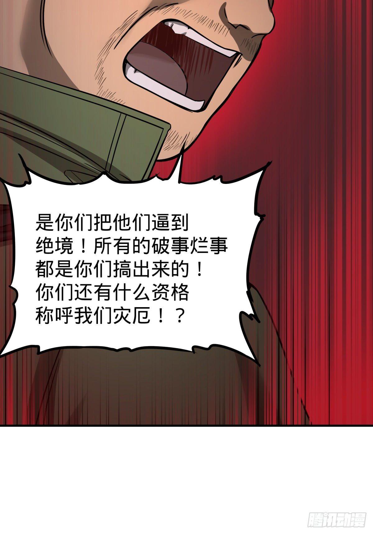大反派名单韩漫全集-重力铁锤无删减无遮挡章节图片 