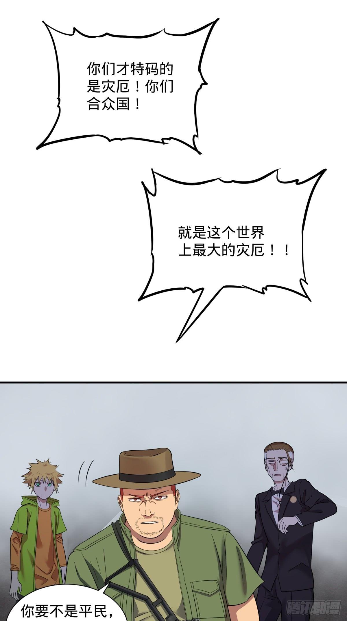 大反派名单韩漫全集-重力铁锤无删减无遮挡章节图片 