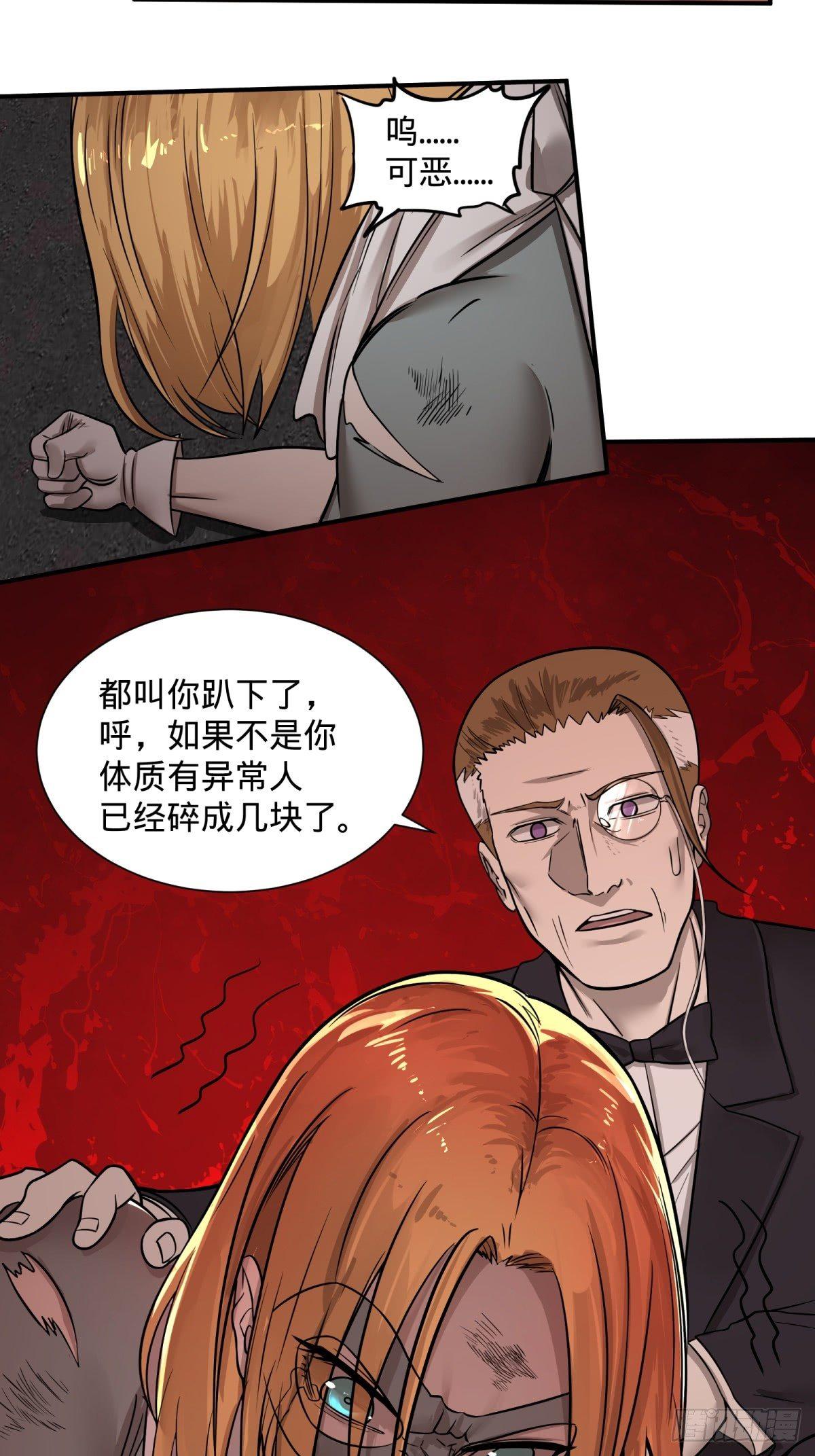 大反派名单韩漫全集-重力铁锤无删减无遮挡章节图片 
