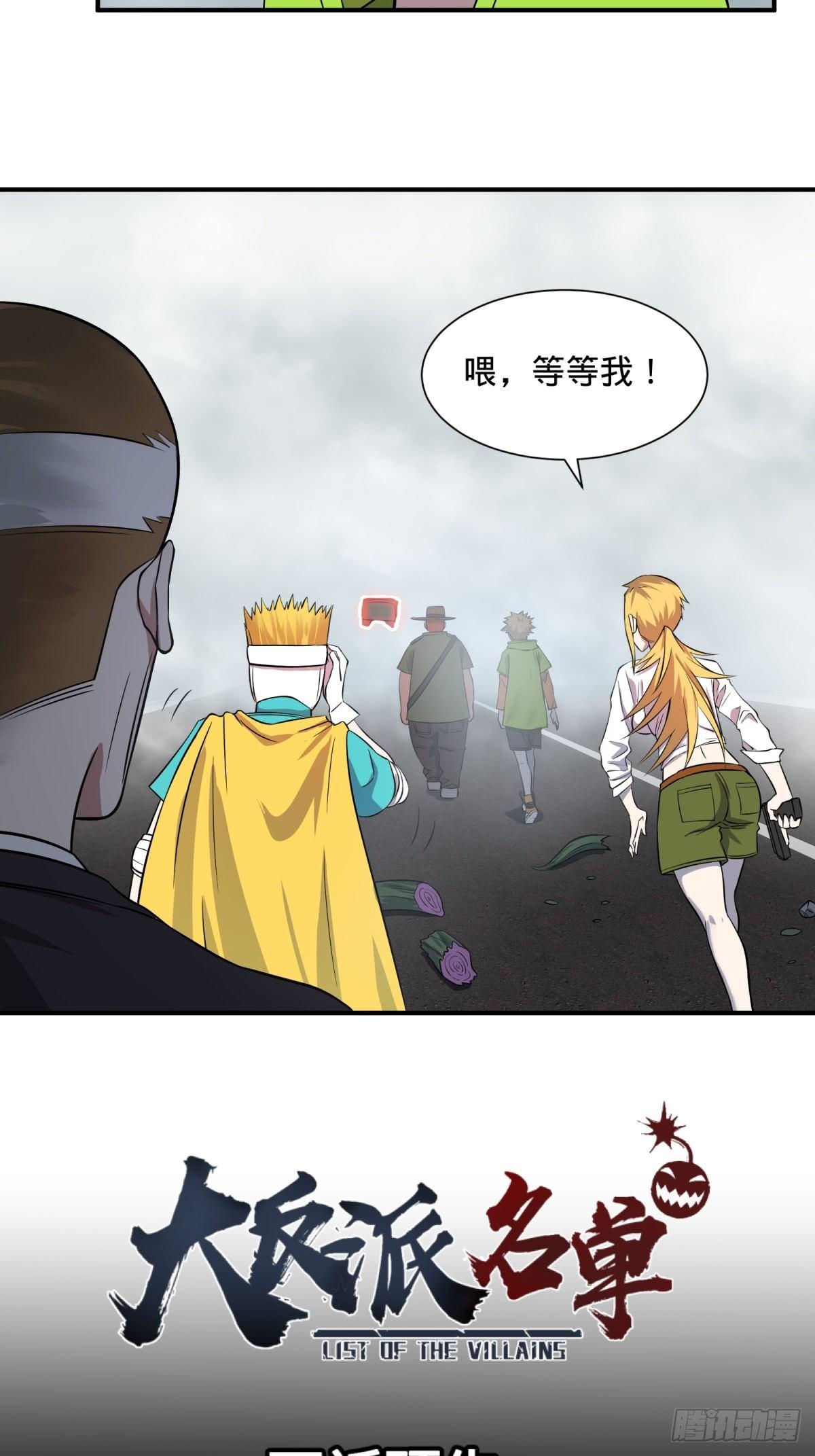 大反派名单韩漫全集-重力铁锤无删减无遮挡章节图片 