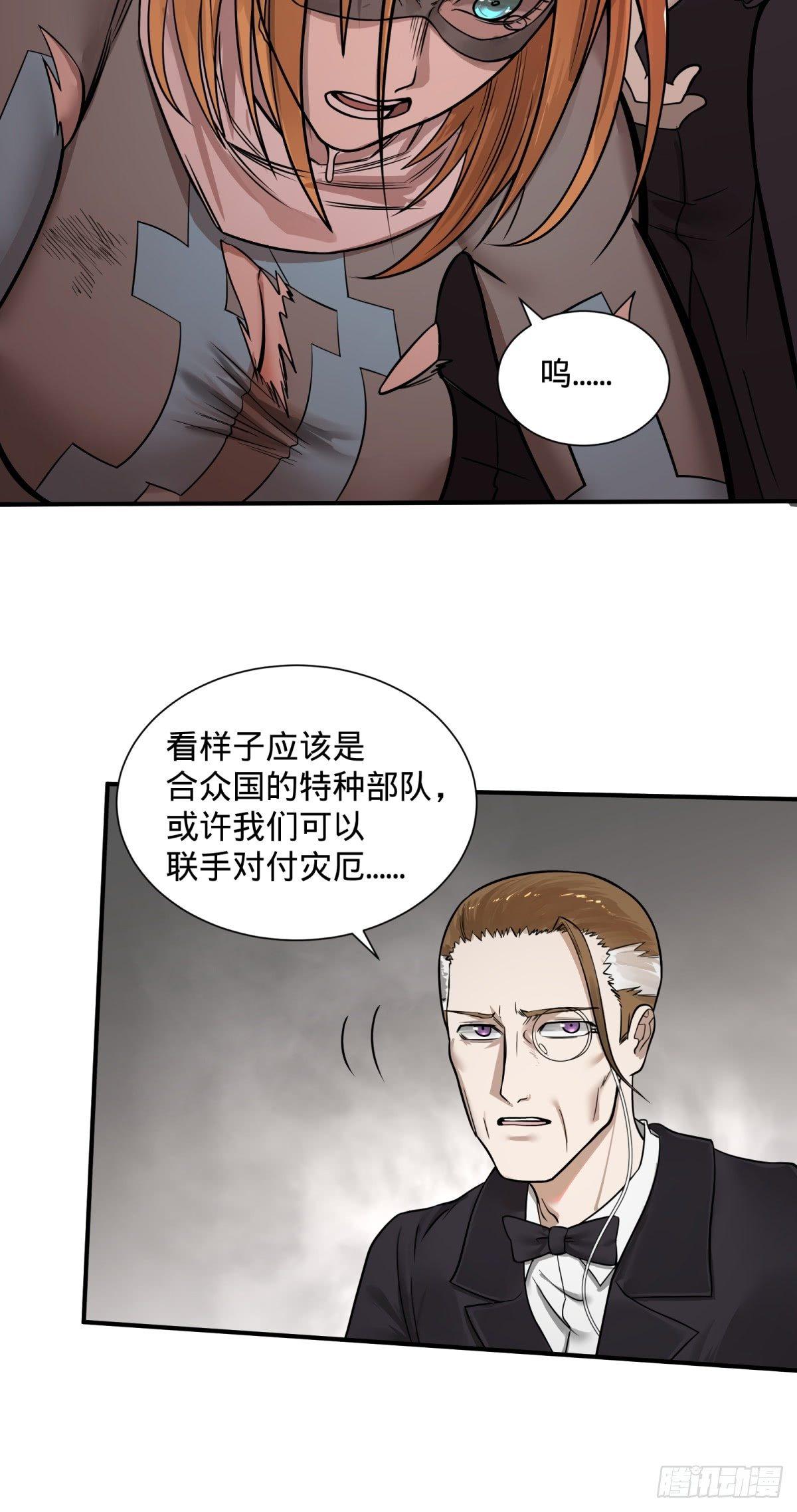 大反派名单韩漫全集-重力铁锤无删减无遮挡章节图片 