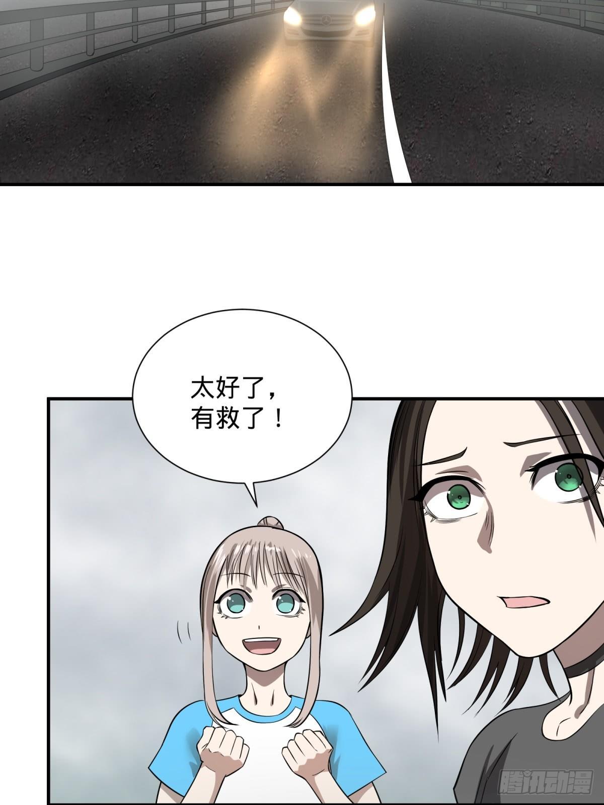 大反派名单韩漫全集-高桥的“视野”无删减无遮挡章节图片 
