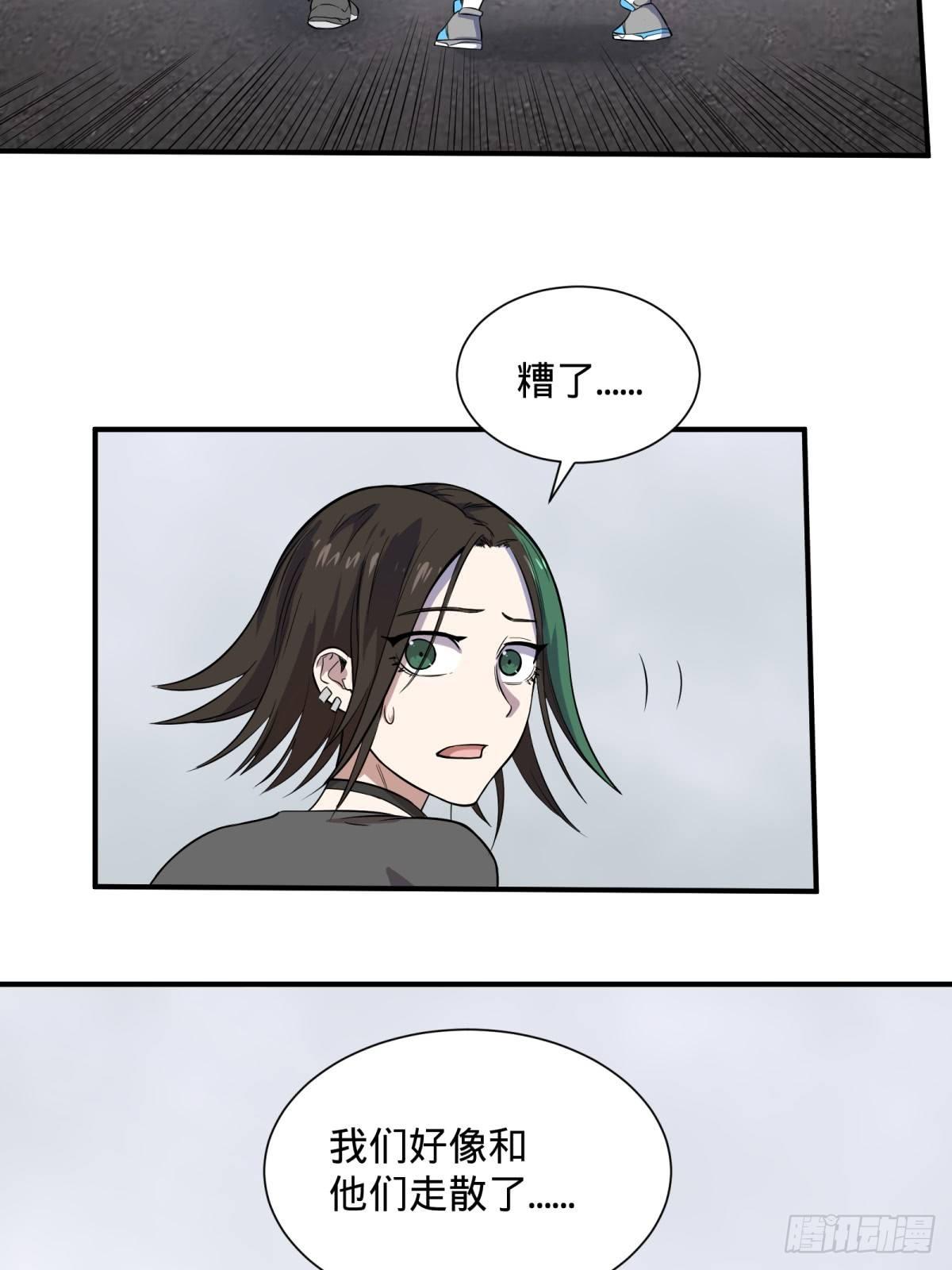 大反派名单韩漫全集-高桥的“视野”无删减无遮挡章节图片 
