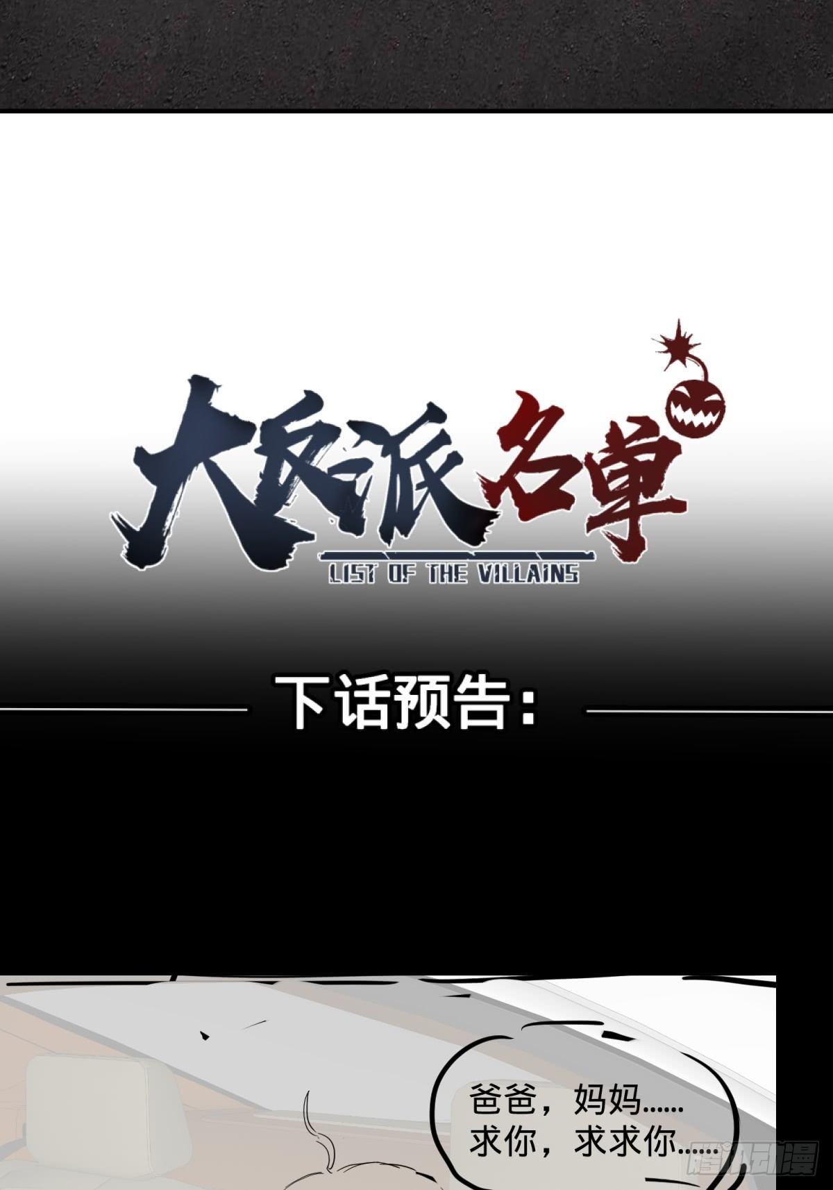 大反派名单韩漫全集-高桥的“视野”无删减无遮挡章节图片 