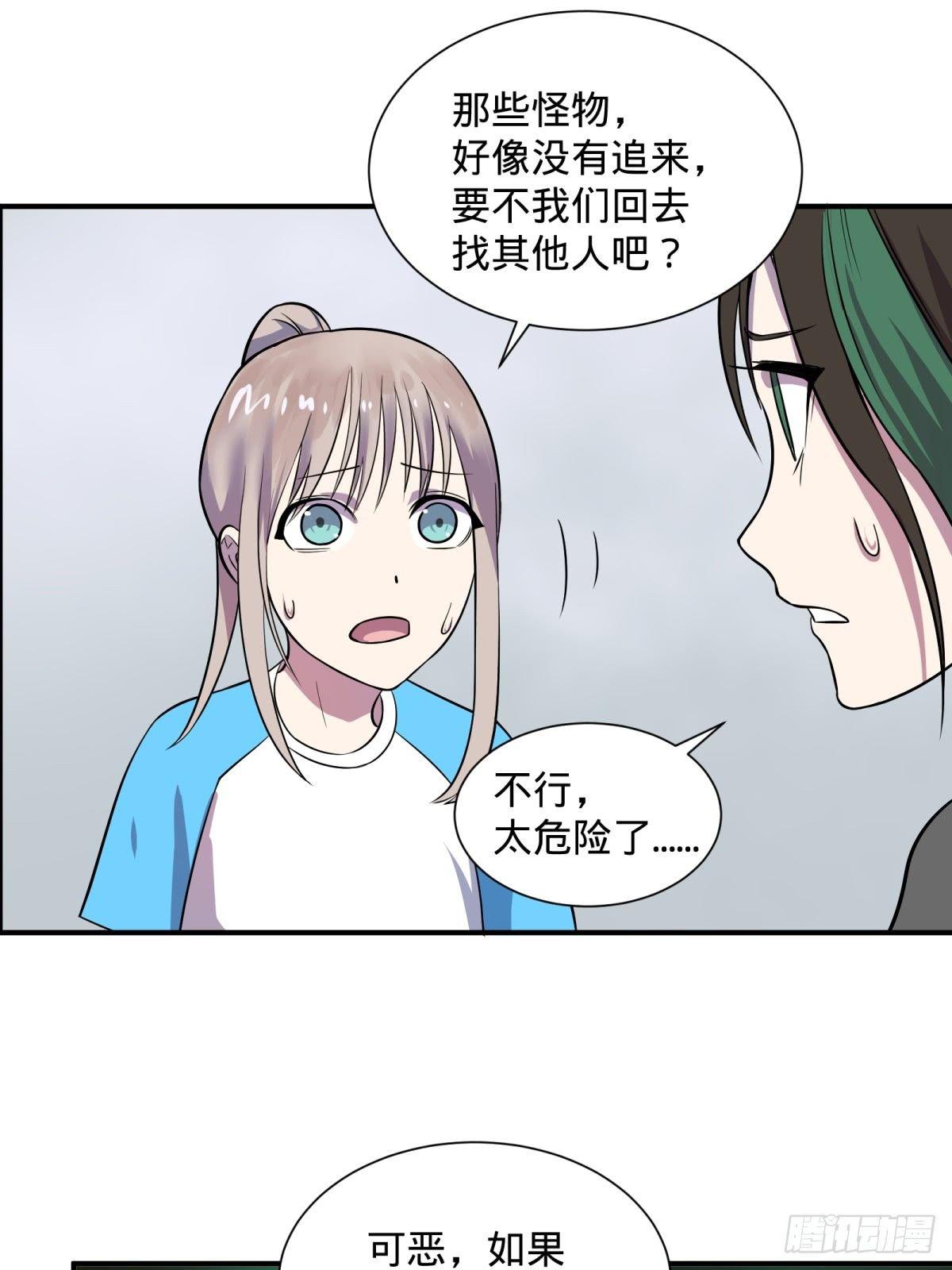 大反派名单韩漫全集-高桥的“视野”无删减无遮挡章节图片 