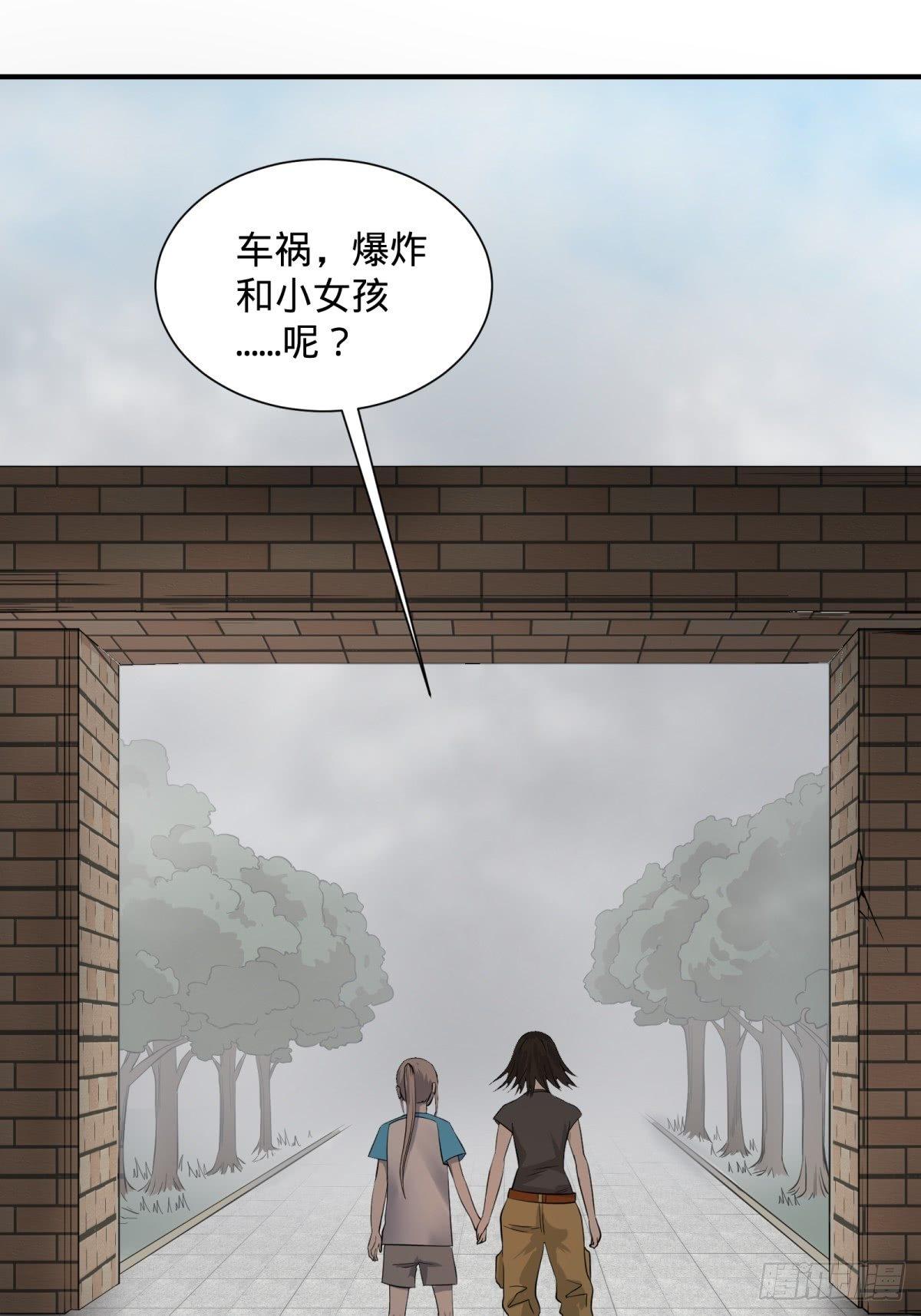 大反派名单韩漫全集-塞勒姆孤儿院无删减无遮挡章节图片 